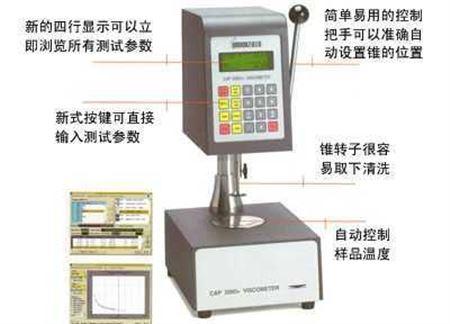 錐板粘度計(jì)面板功能介紹